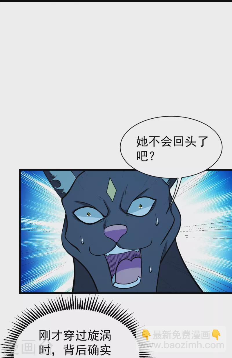 第252话 灵儿？-第259话