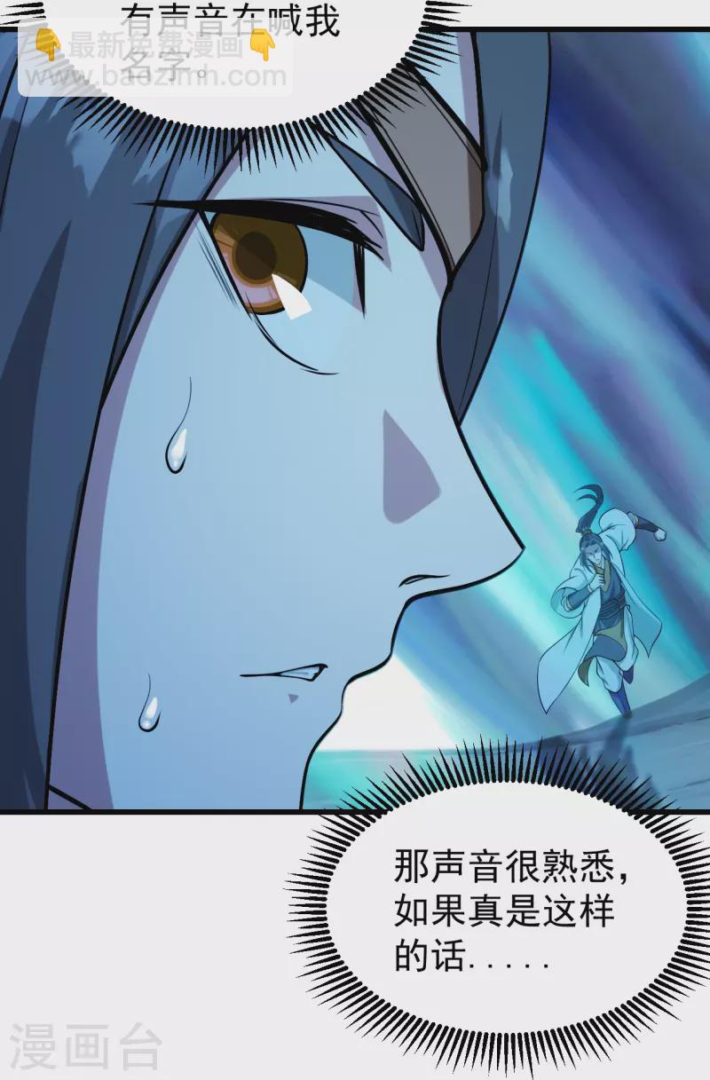 第252话 灵儿？-第259话