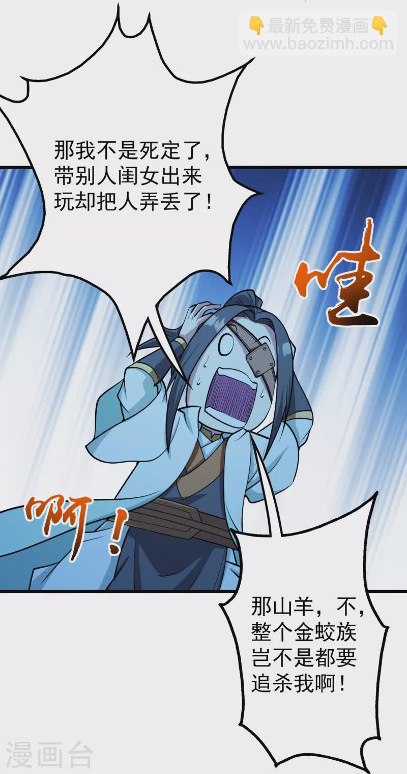 第252话 灵儿？-第259话