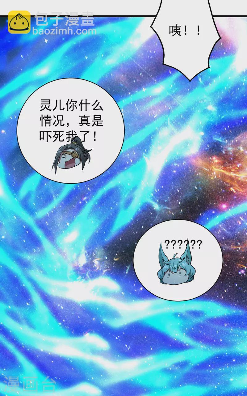 第252话 灵儿？-第259话