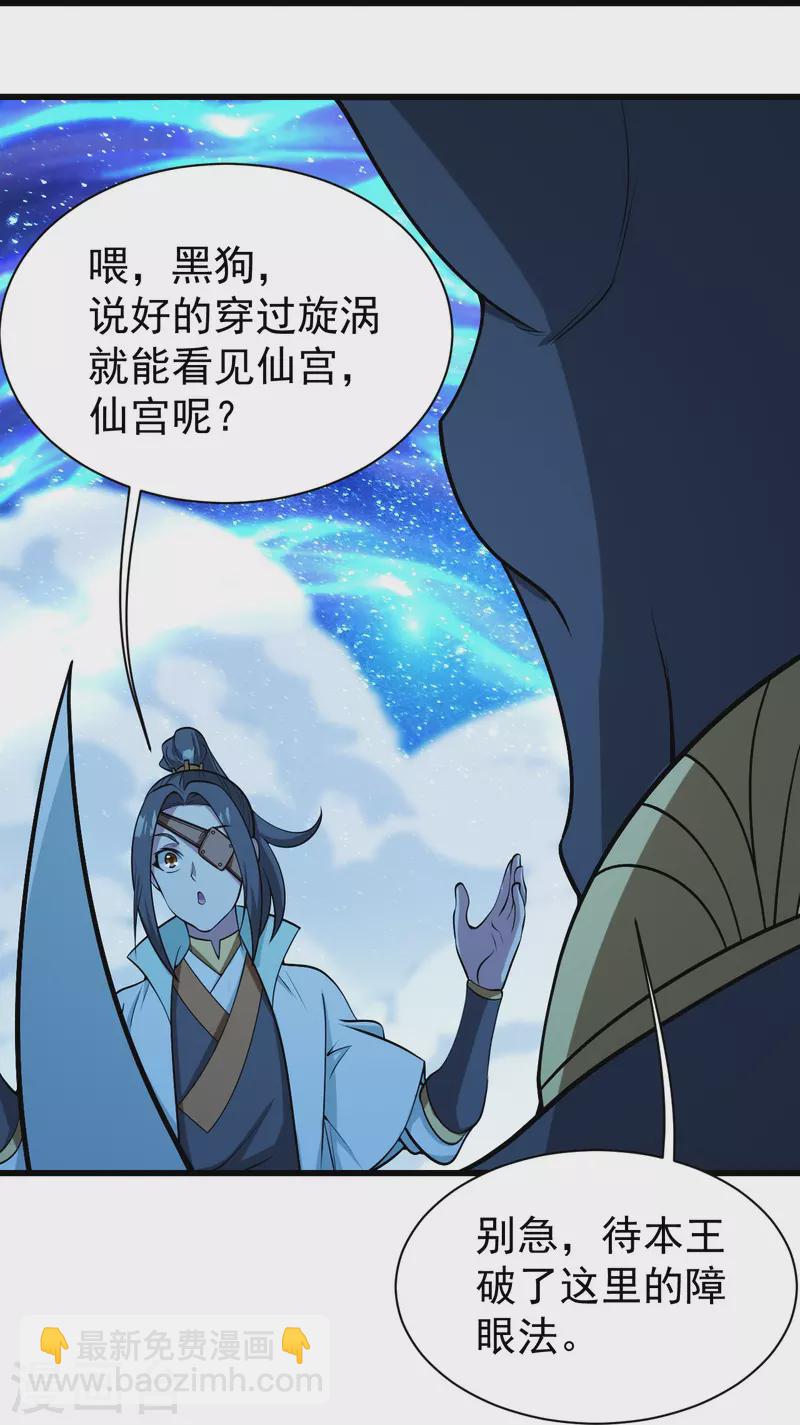 第252话 灵儿？-第259话