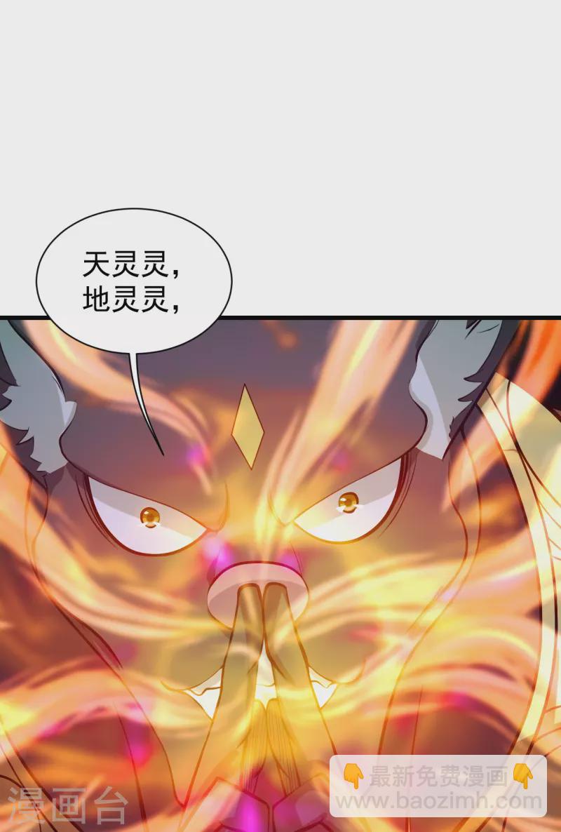 第252话 灵儿？-第259话