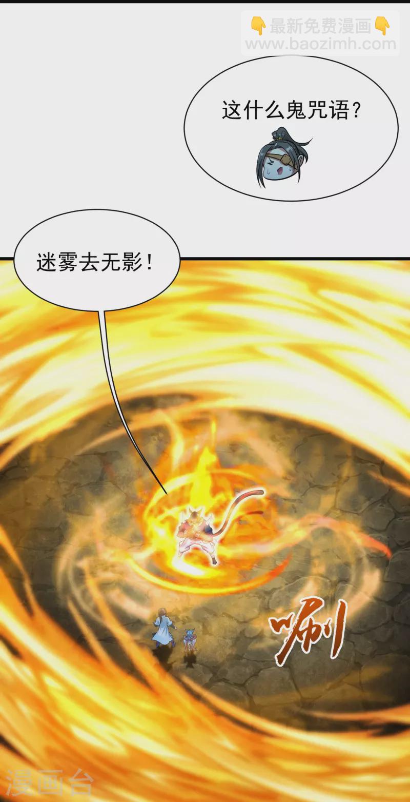 第252话 灵儿？-第259话