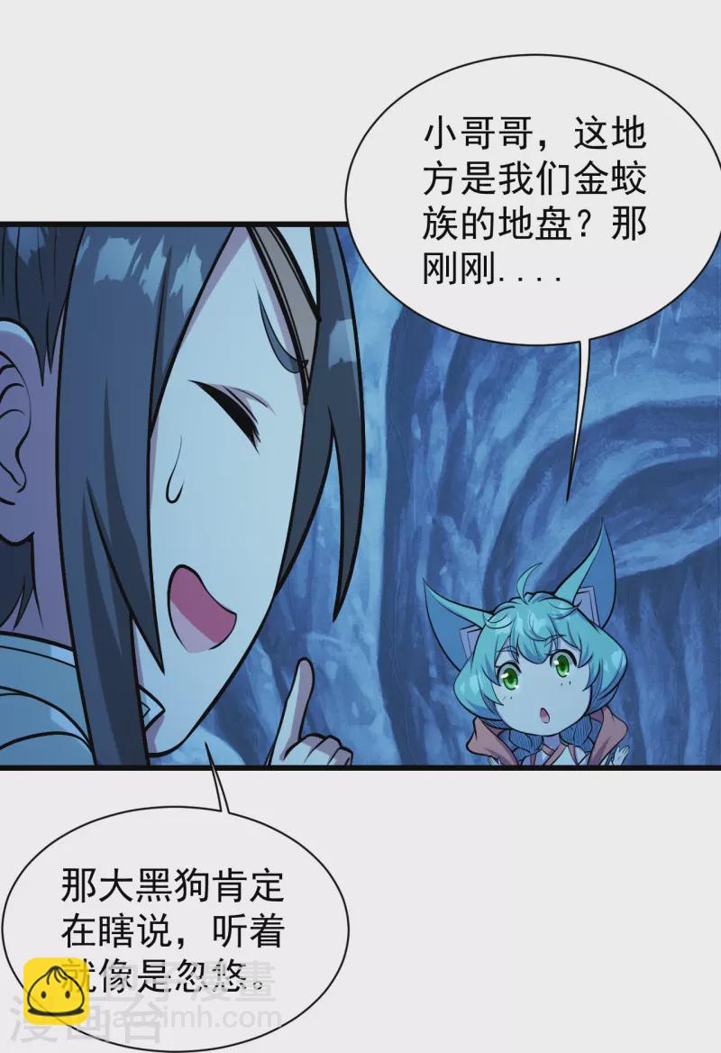 第252话 灵儿？-第259话