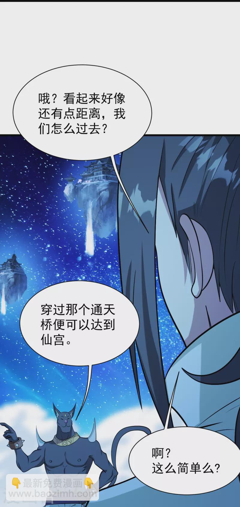 第252话 灵儿？-第259话