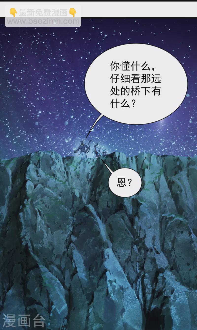 第252话 灵儿？-第259话