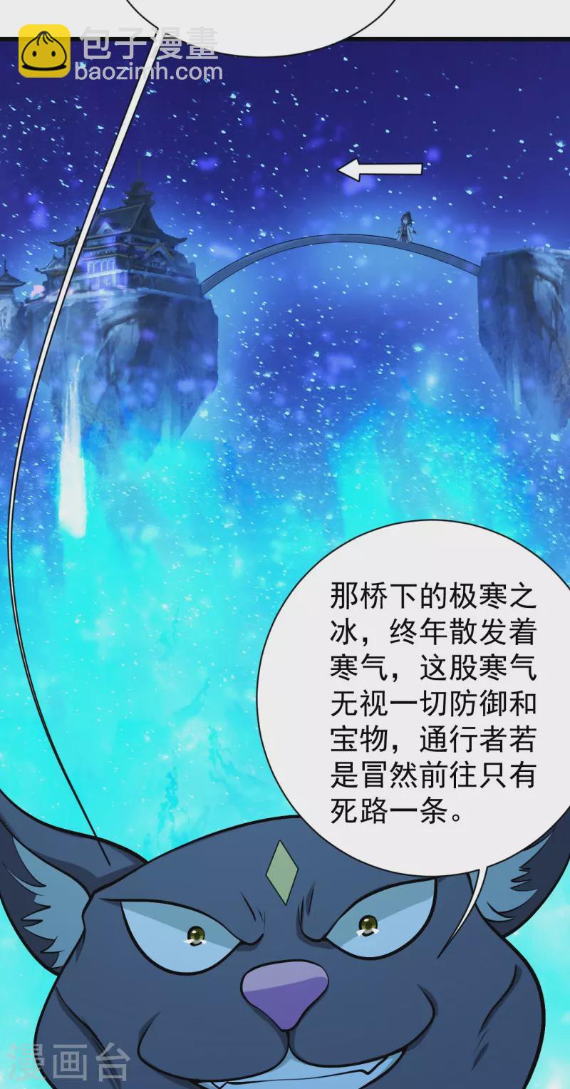 第252话 灵儿？-第259话