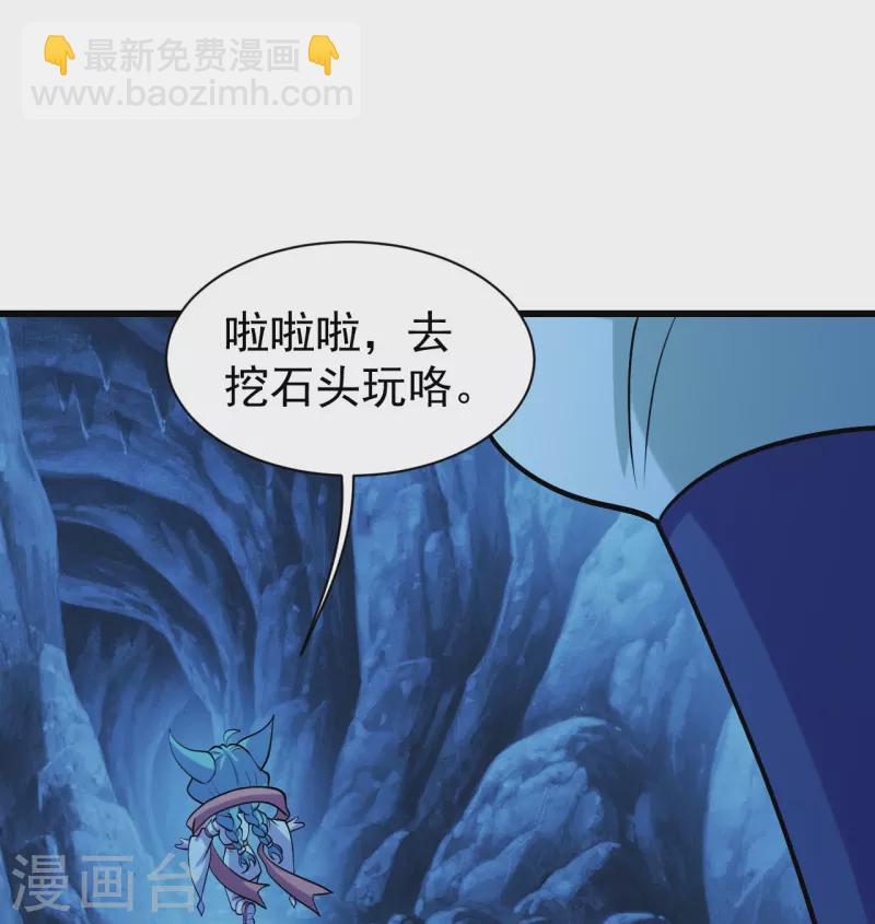 第252话 灵儿？-第259话