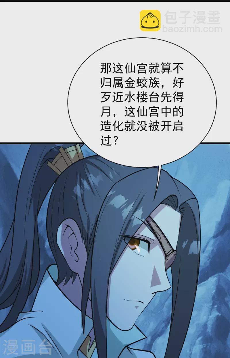 第252话 灵儿？-第259话