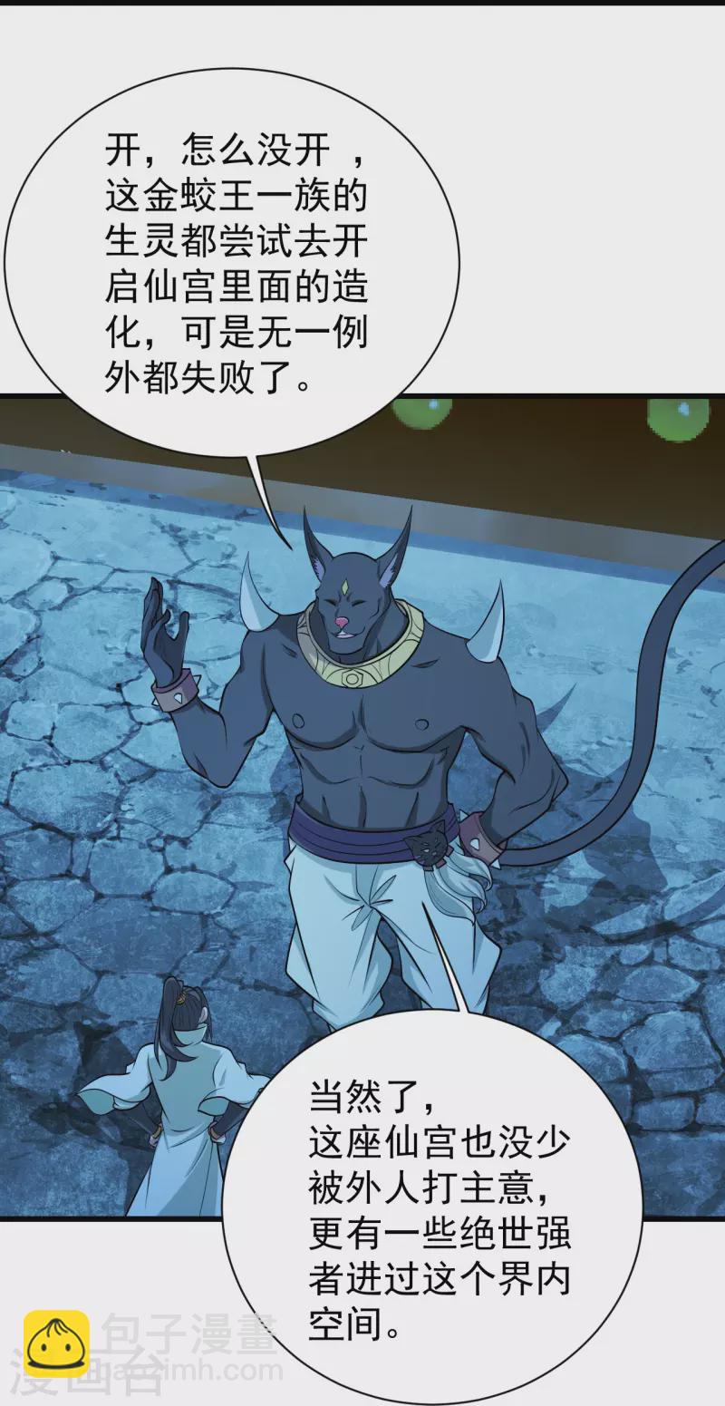第252话 灵儿？-第259话
