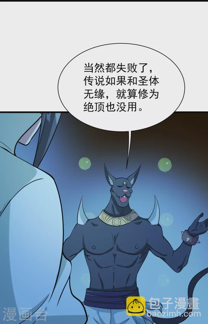第252话 灵儿？-第259话