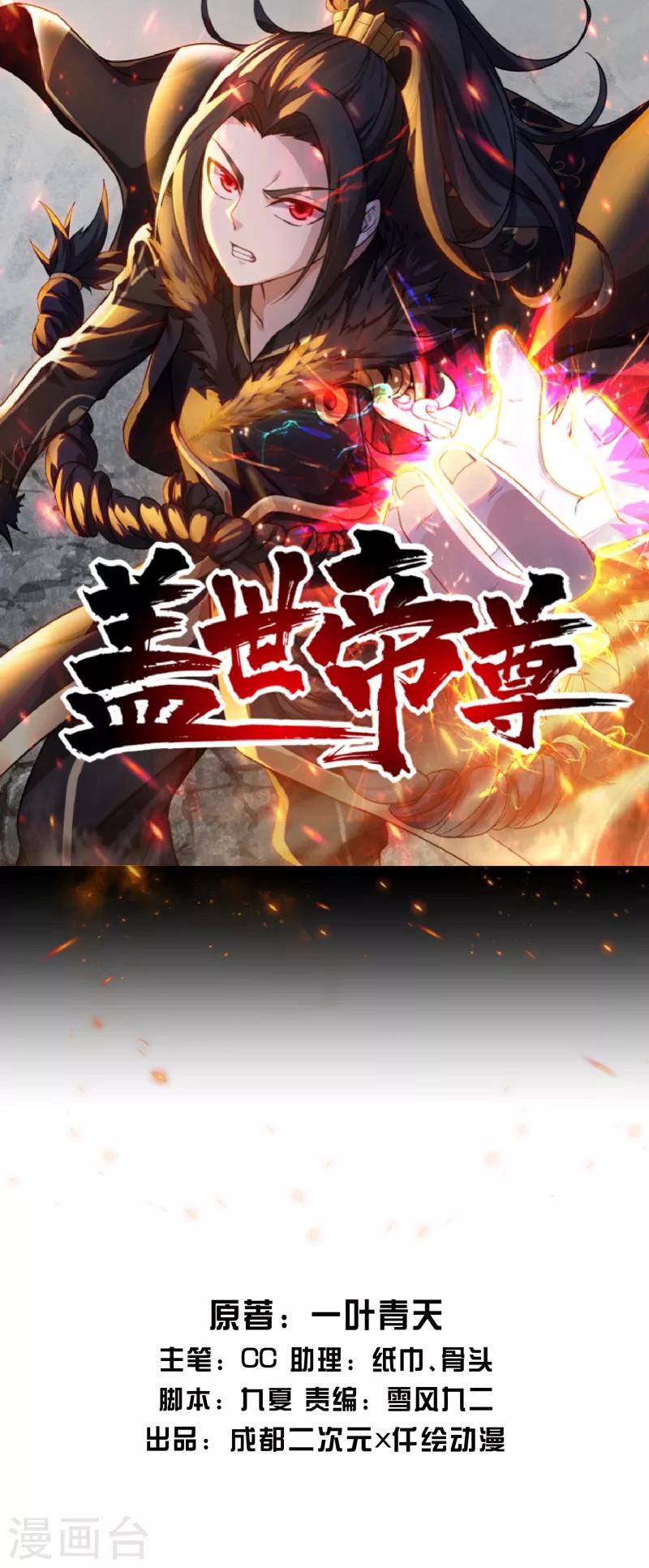 第26话 你挡我道了-第27话