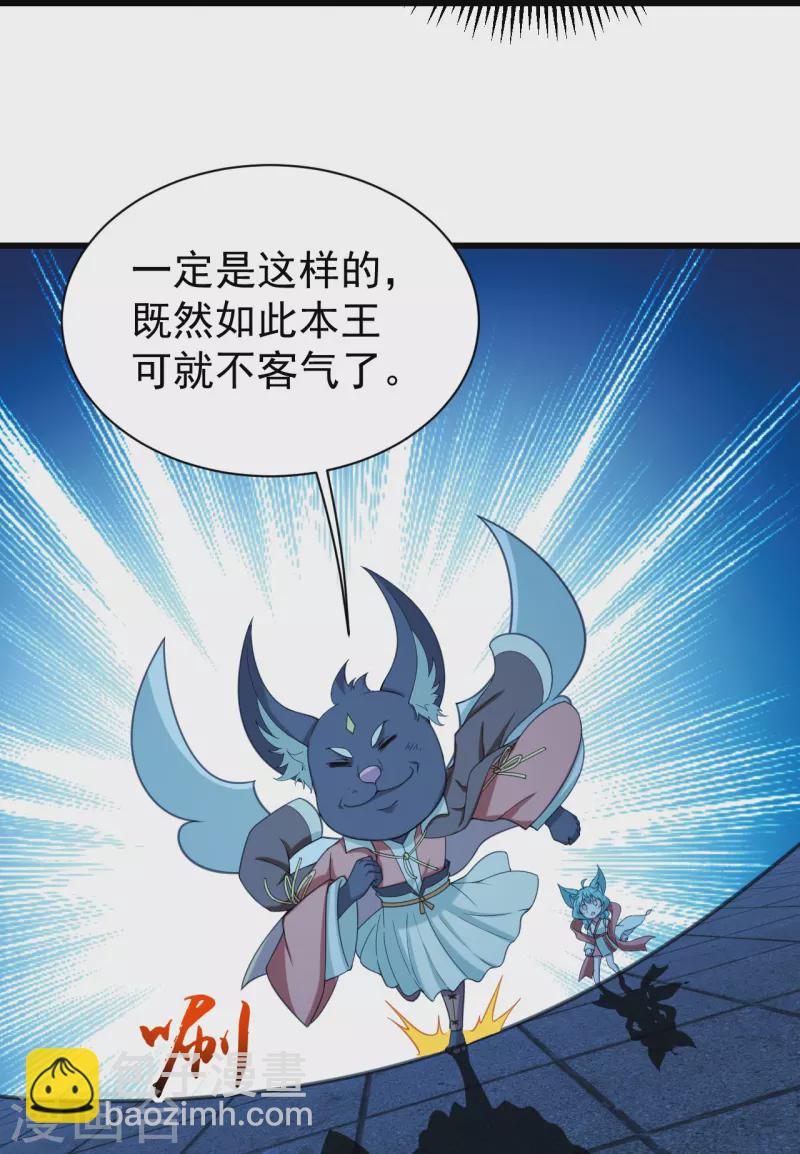 第254话 为什么我过不去？-第261话