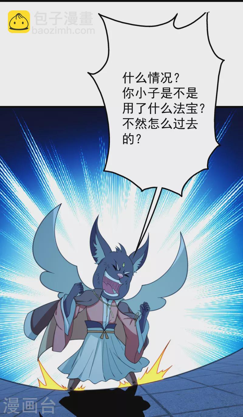 第254话 为什么我过不去？-第261话