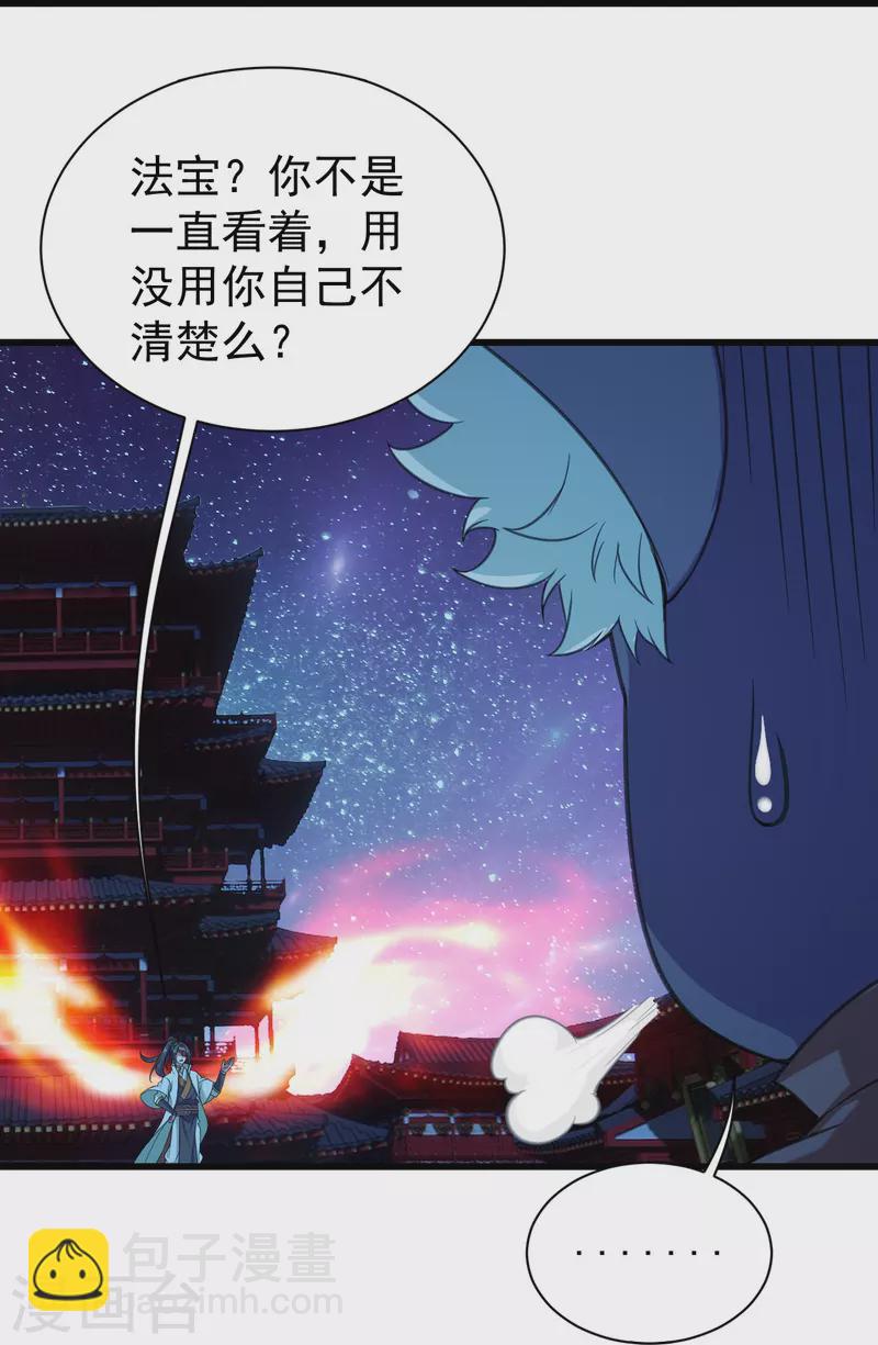 第254话 为什么我过不去？-第261话