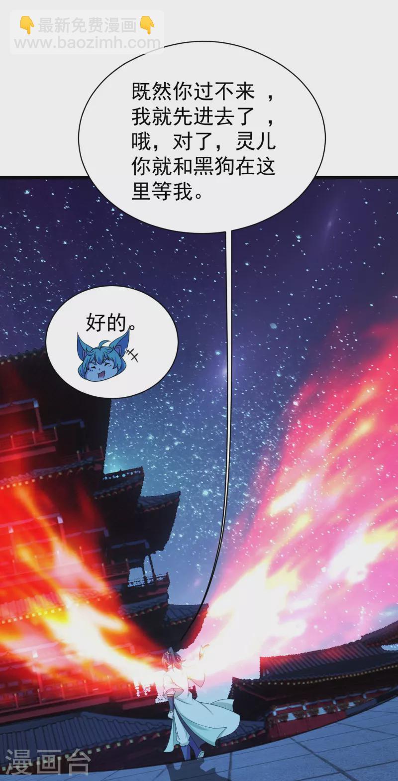 第254话 为什么我过不去？-第261话