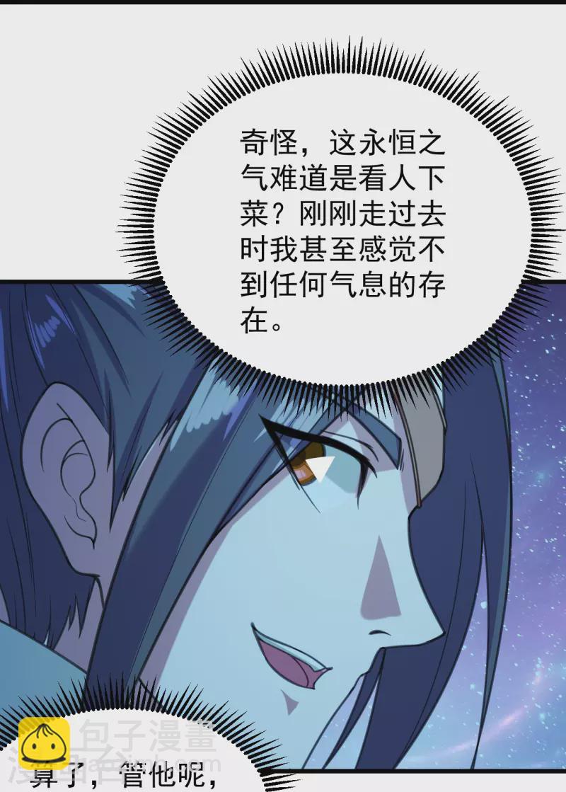 第254话 为什么我过不去？-第261话