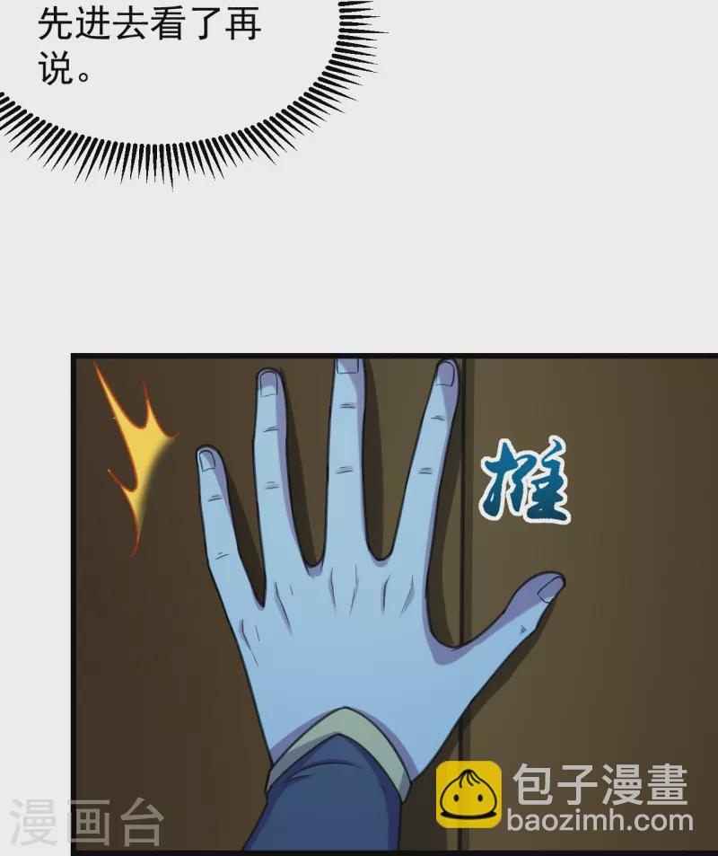 第254话 为什么我过不去？-第261话