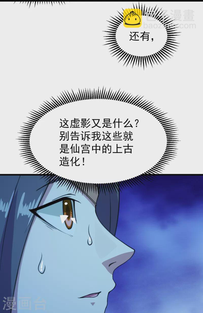 第254话 为什么我过不去？-第261话