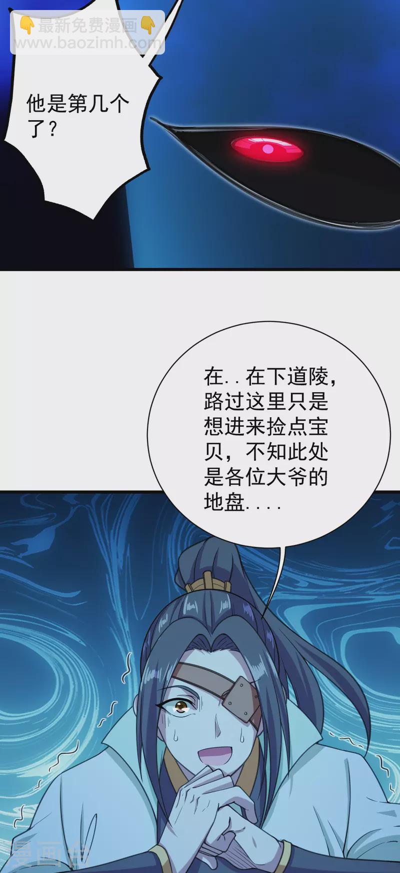 第254话 为什么我过不去？-第261话