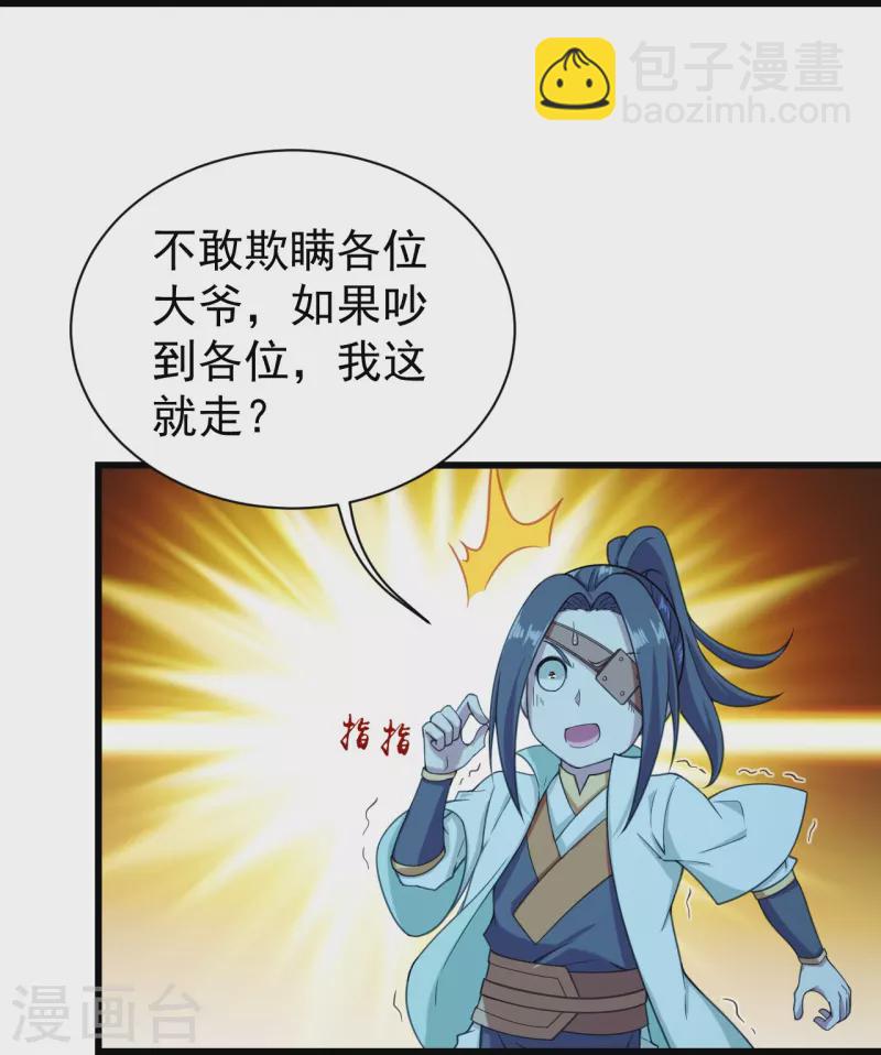 第254话 为什么我过不去？-第261话