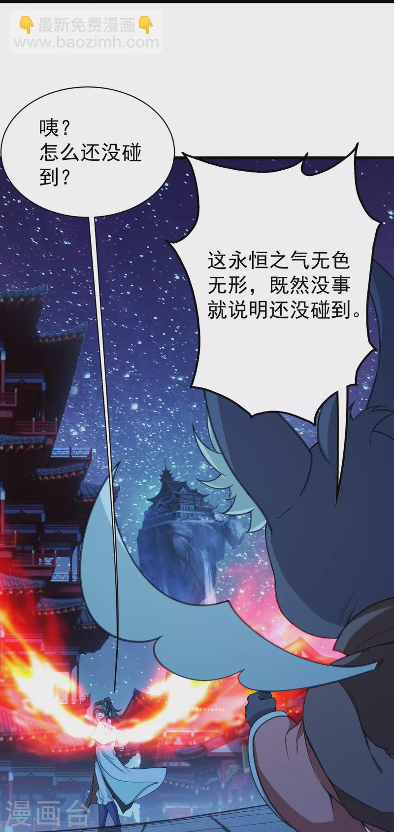 第254话 为什么我过不去？-第261话