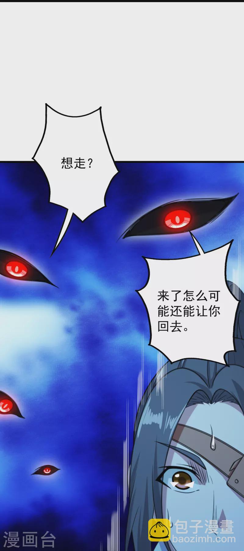 第254话 为什么我过不去？-第261话