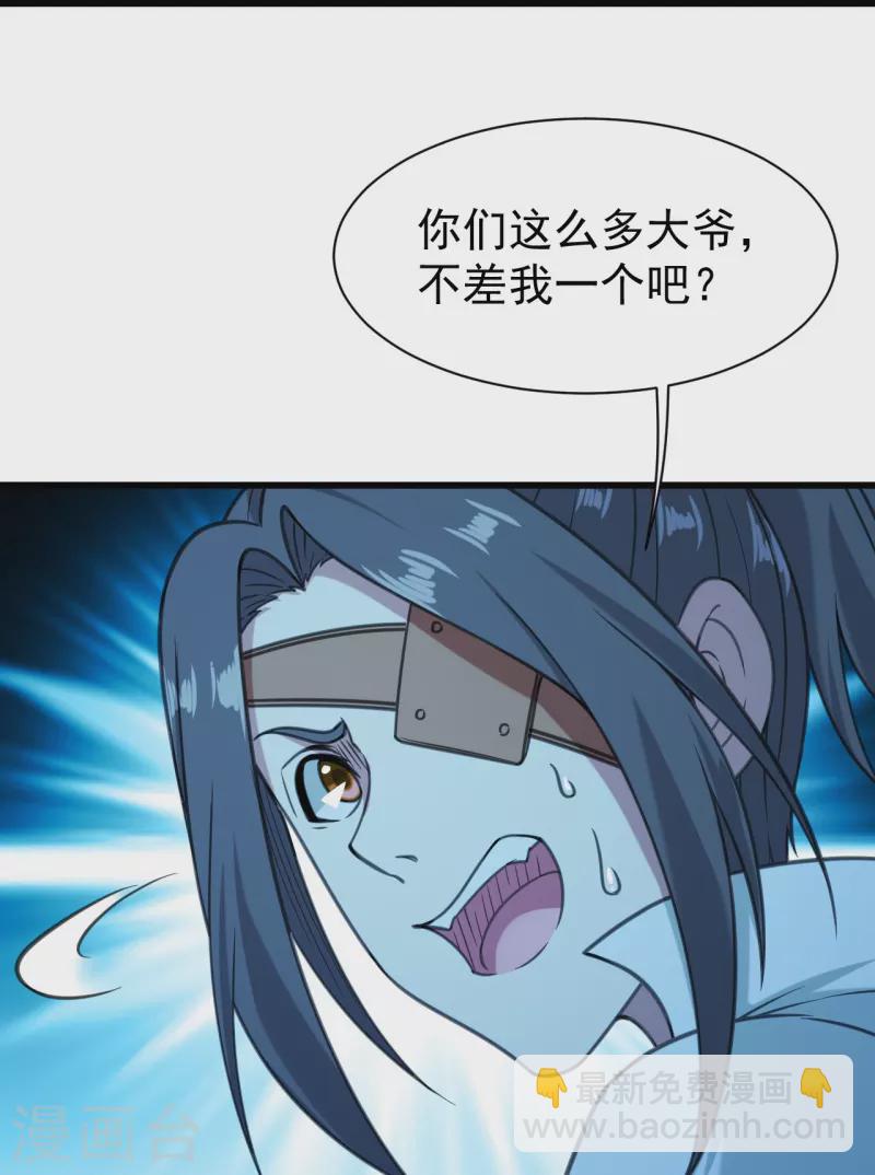 第254话 为什么我过不去？-第261话