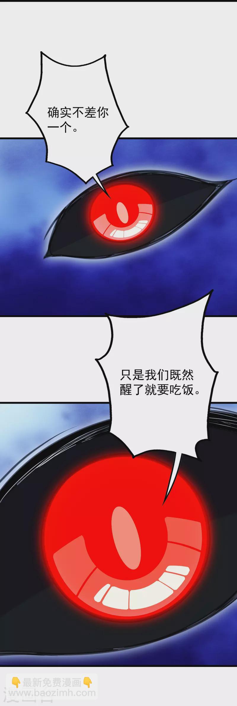 第254话 为什么我过不去？-第261话