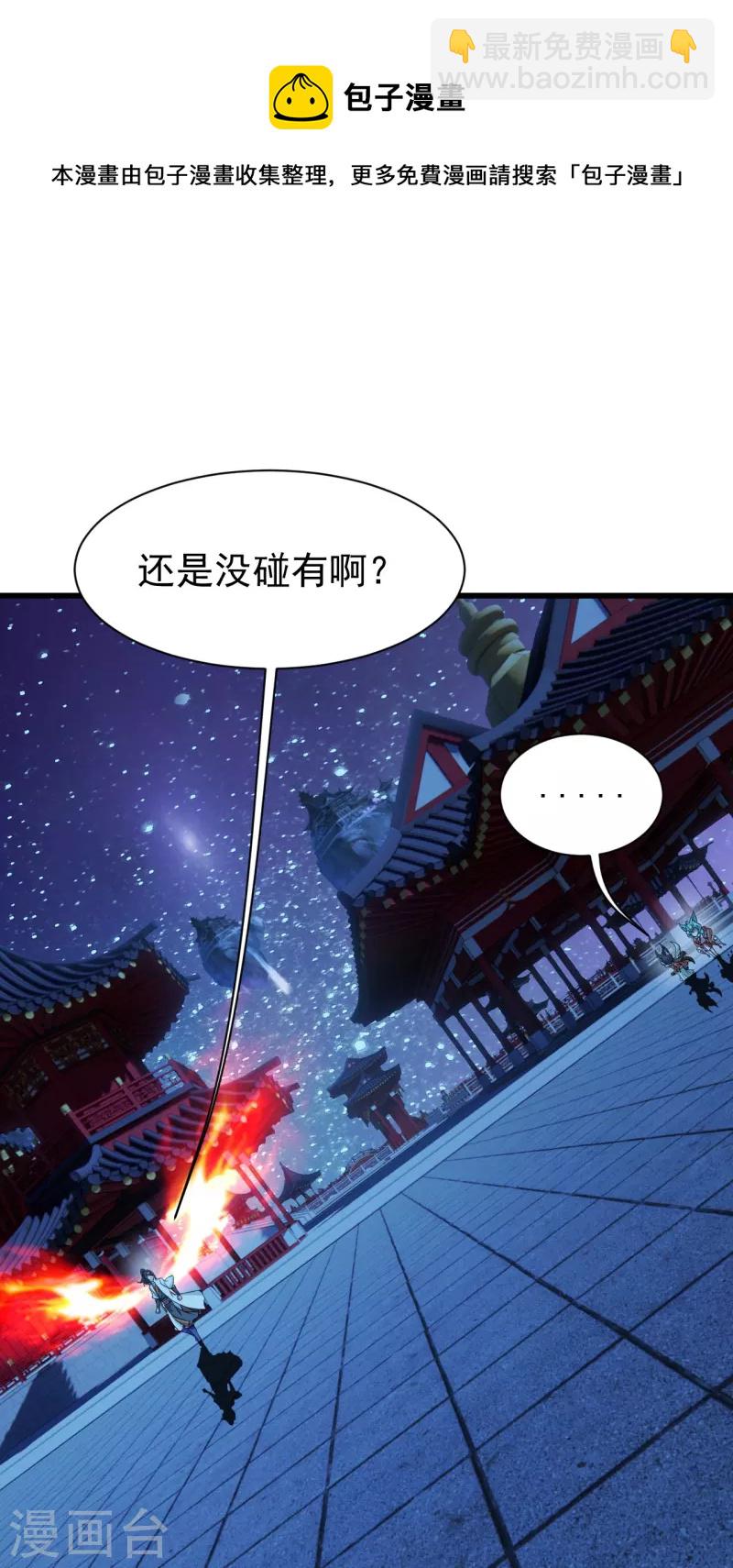 第254话 为什么我过不去？-第261话