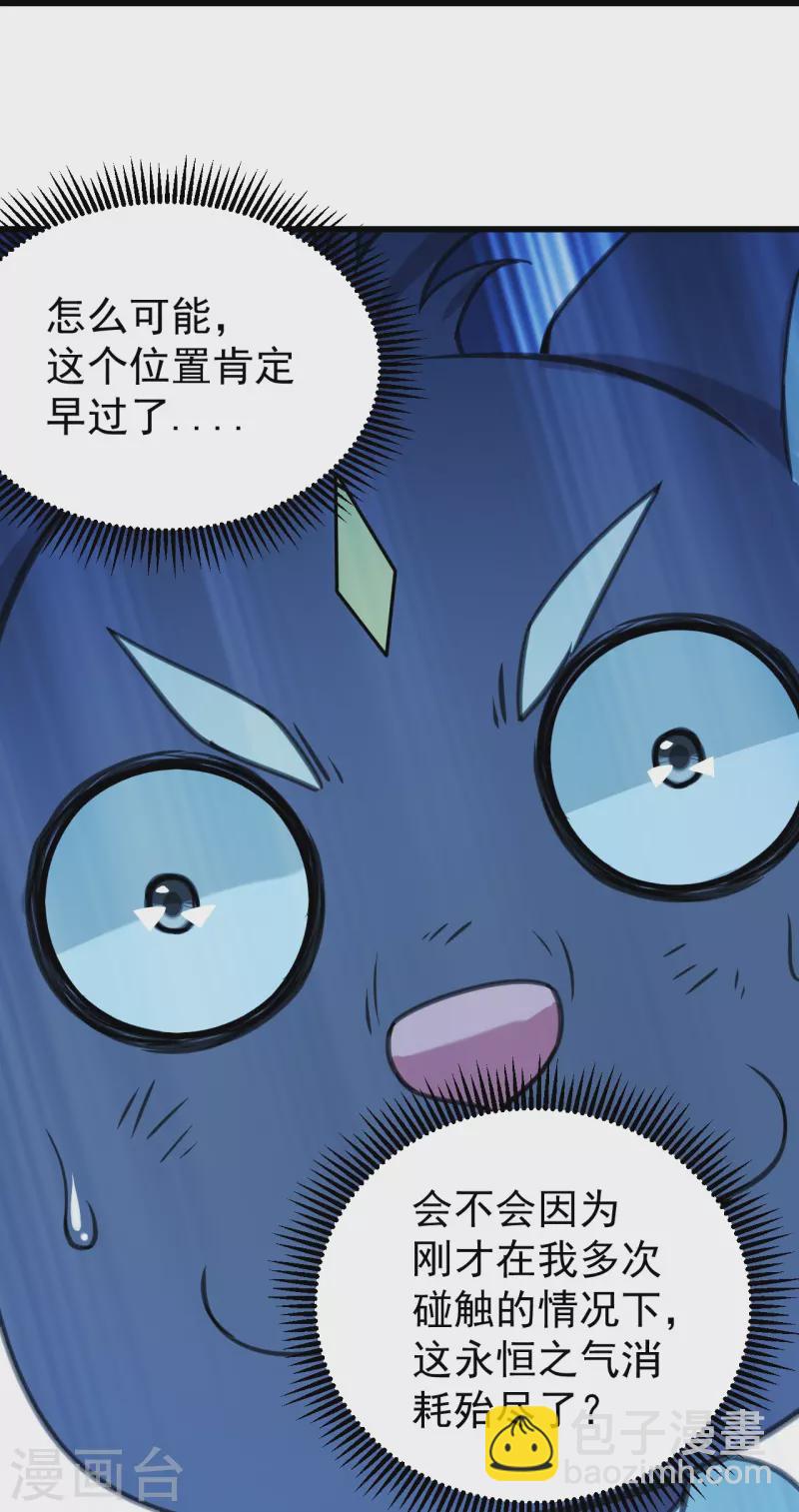 第254话 为什么我过不去？-第261话