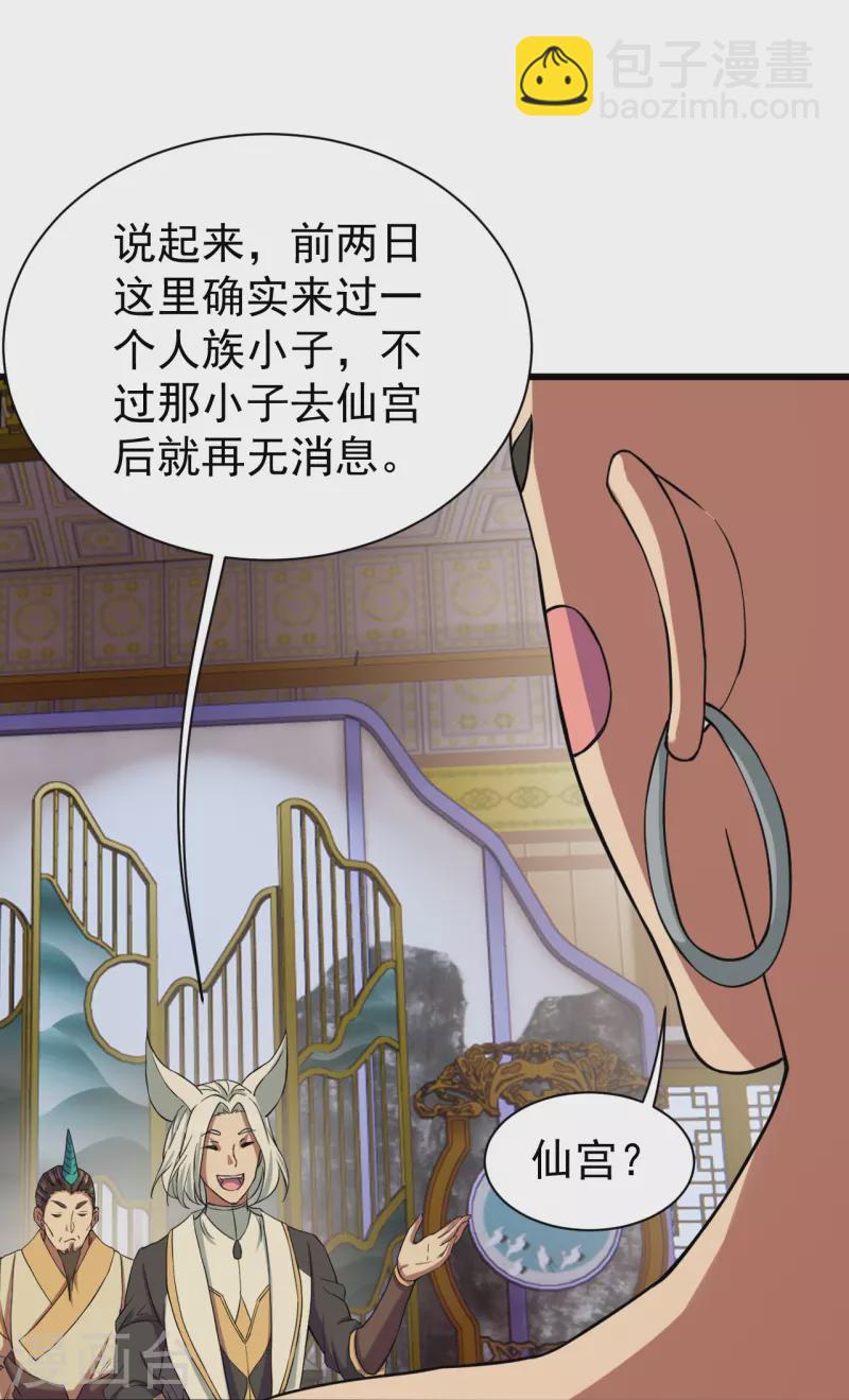 第256话 置死地而后生！-第263话