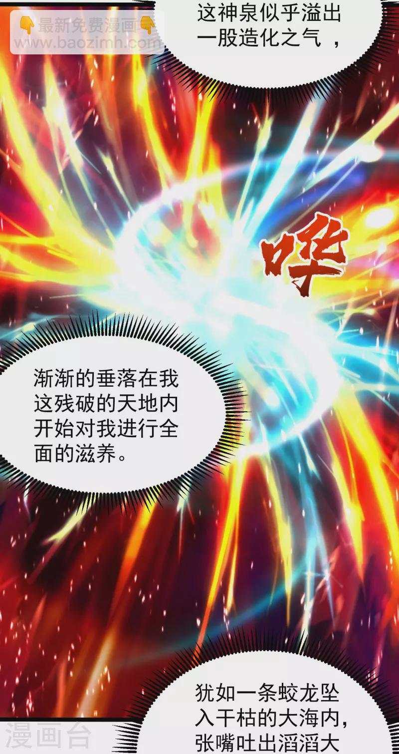 第256话 置死地而后生！-第263话