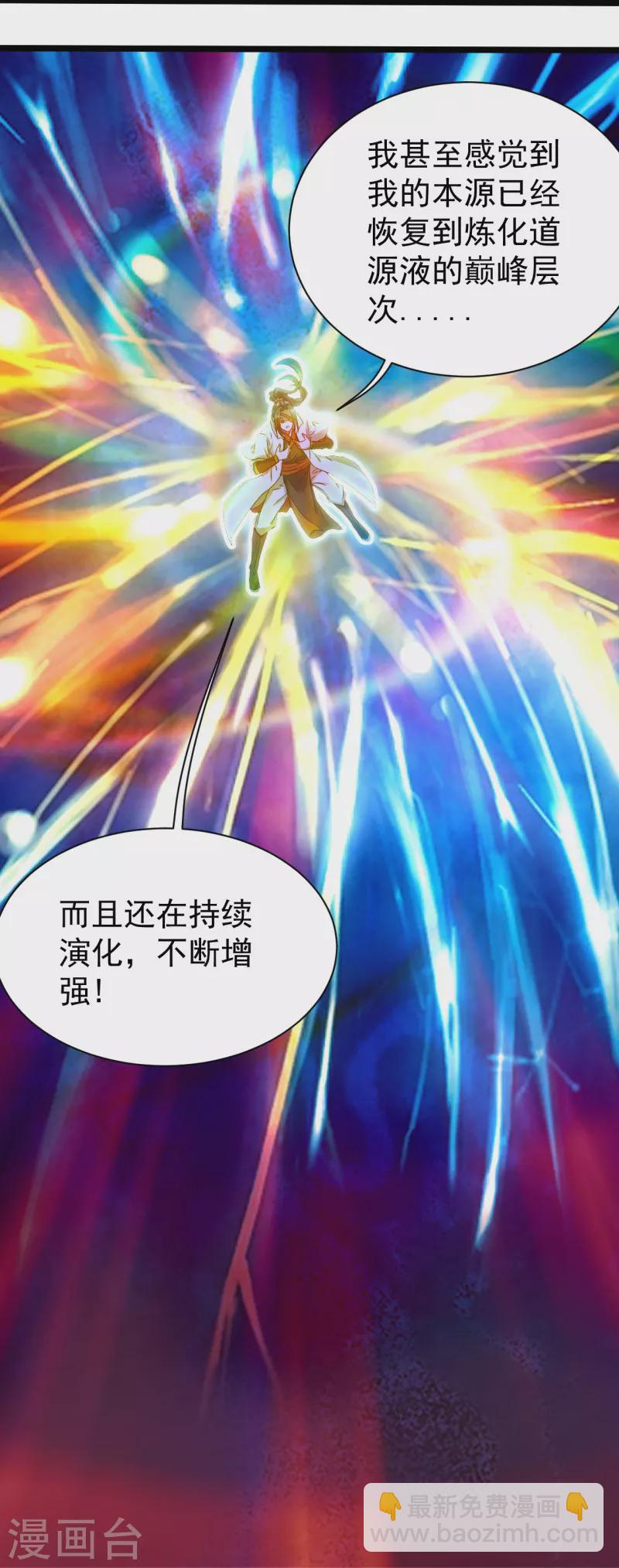 第256话 置死地而后生！-第263话