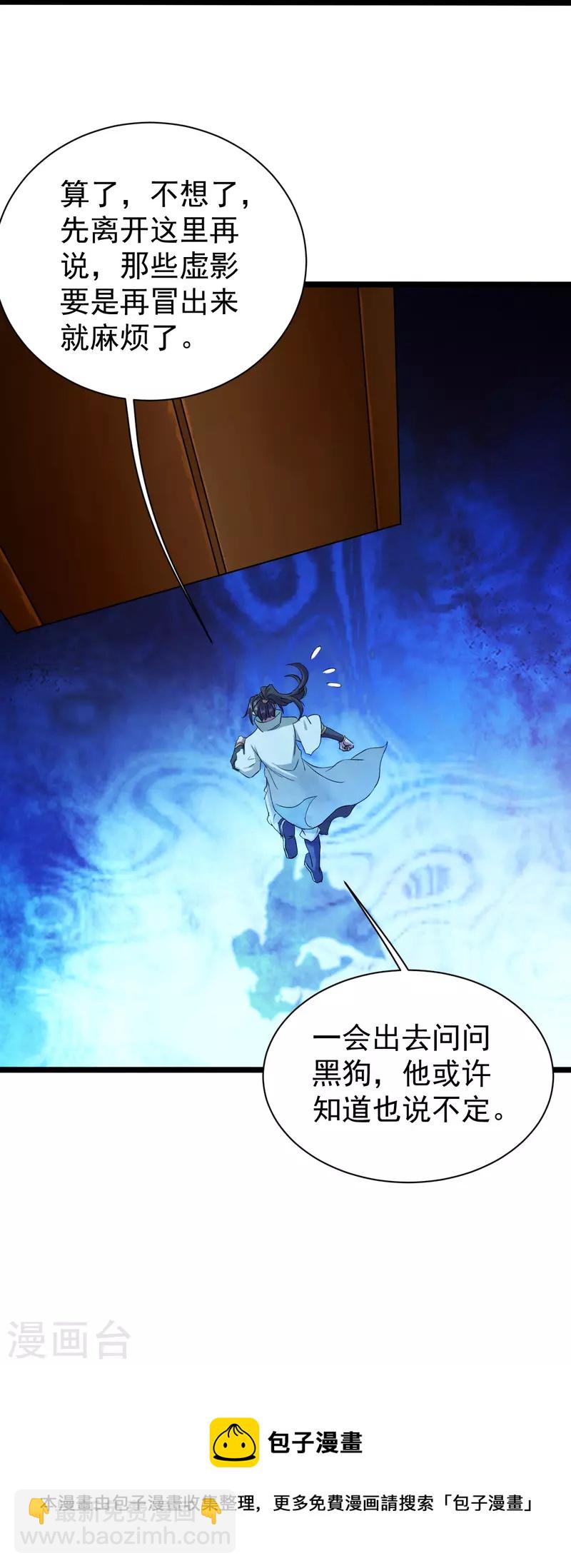 第256话 置死地而后生！-第263话