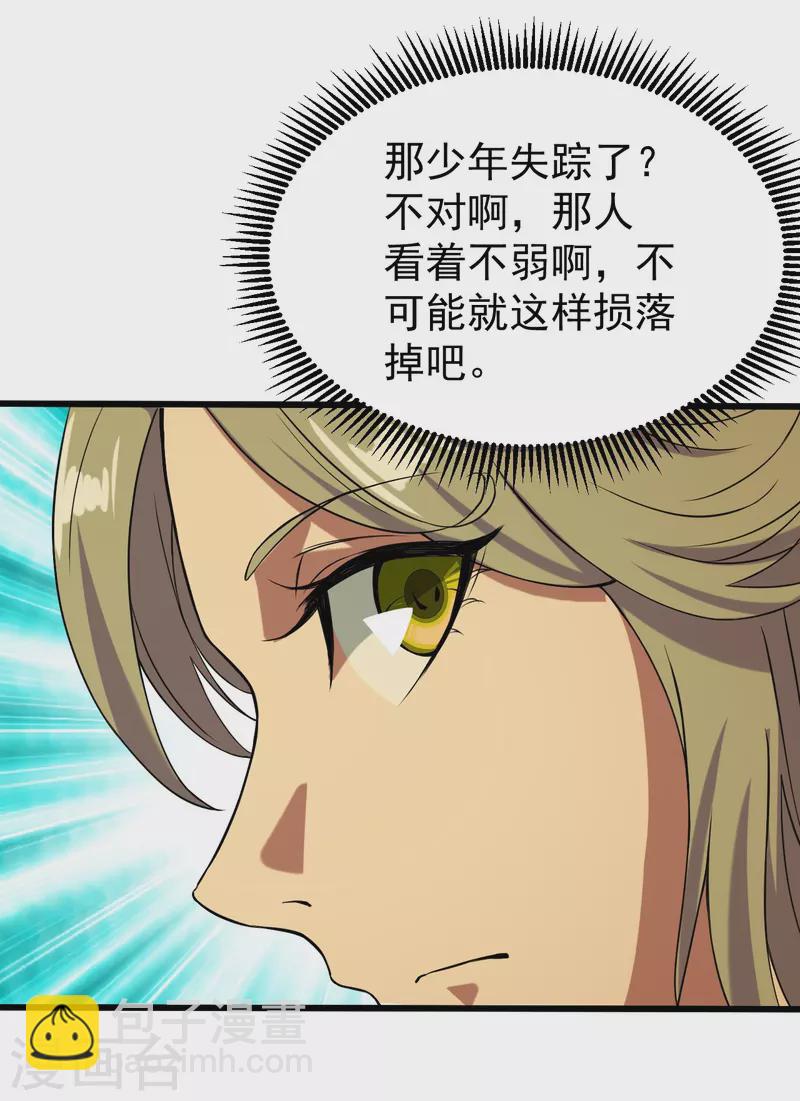 第256话 置死地而后生！-第263话