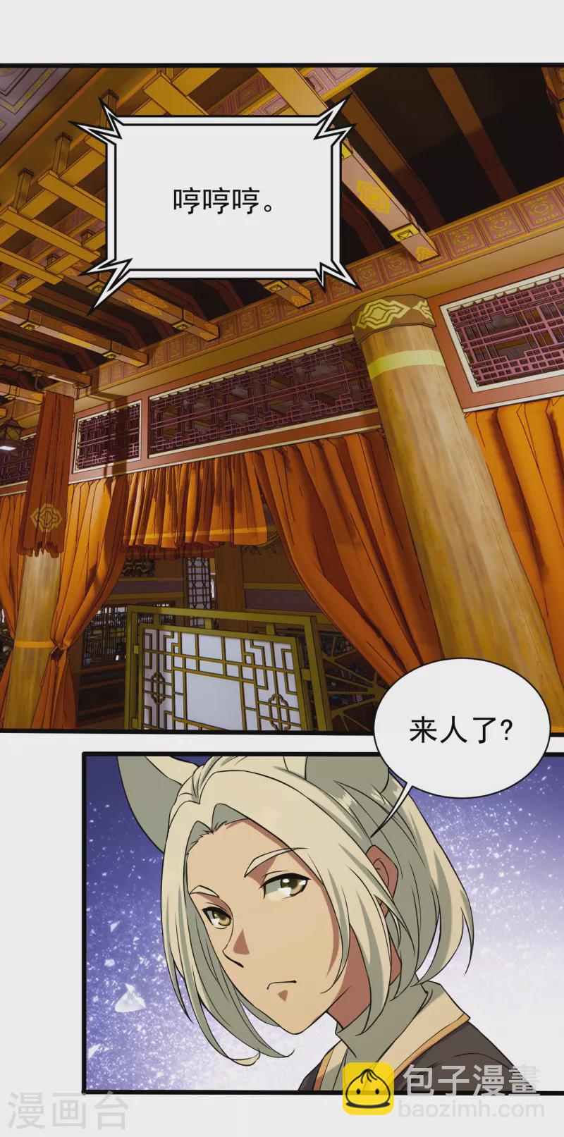 第256话 置死地而后生！-第263话