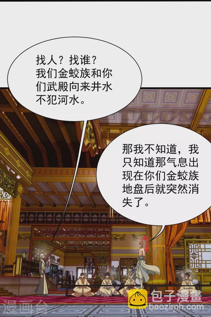 第256话 置死地而后生！-第263话