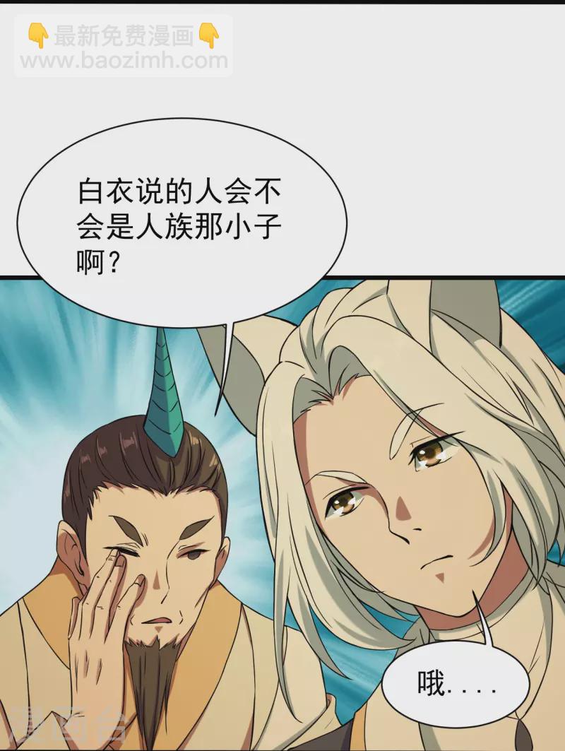 第256话 置死地而后生！-第263话
