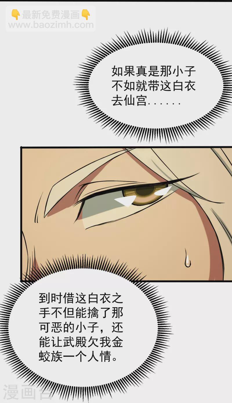 第256话 置死地而后生！-第263话