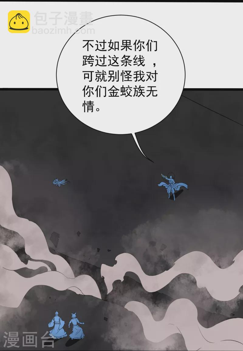 第258话 以命换命！-第265话