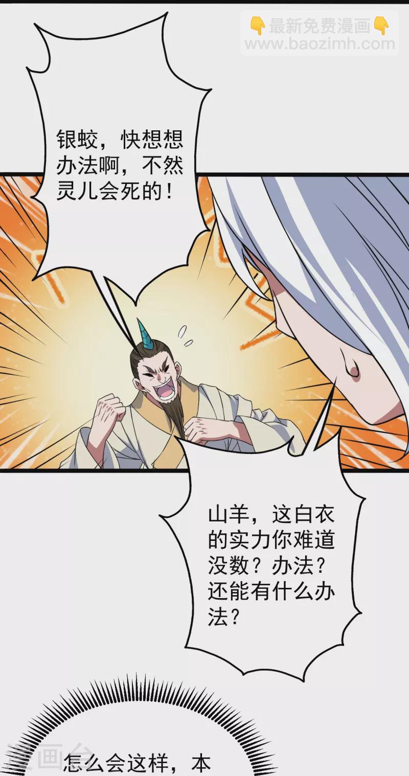 第258话 以命换命！-第265话