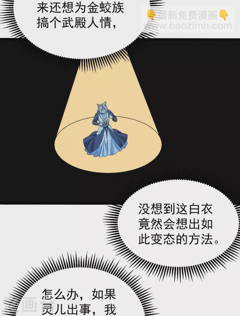 第258话 以命换命！-第265话