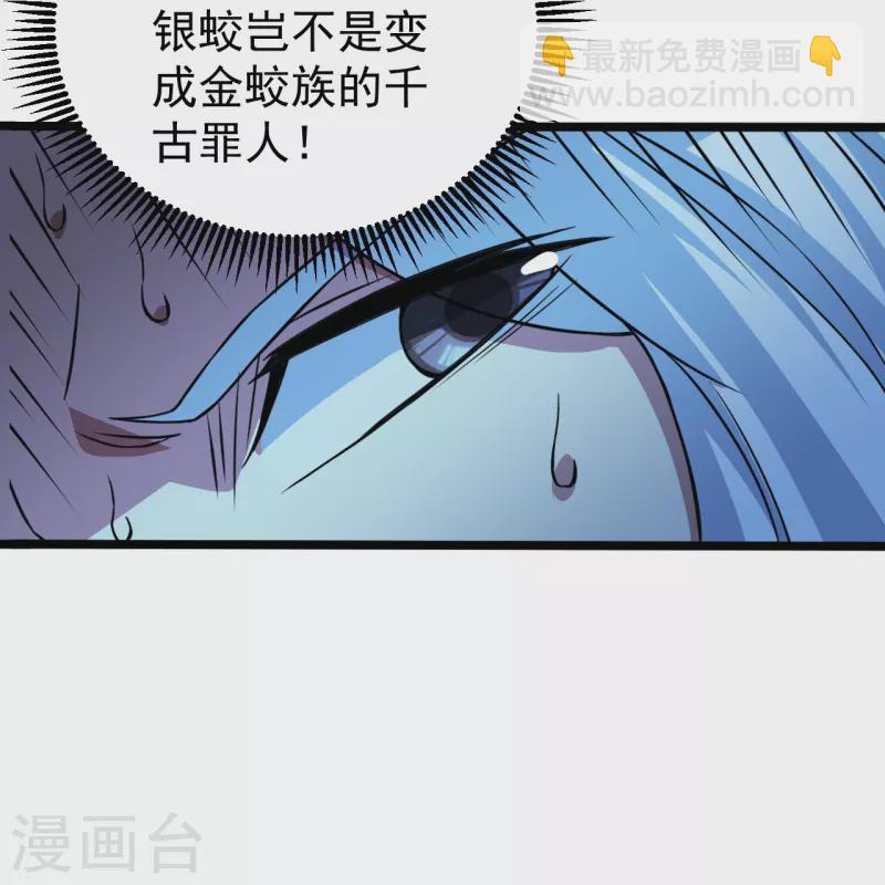 第258话 以命换命！-第265话