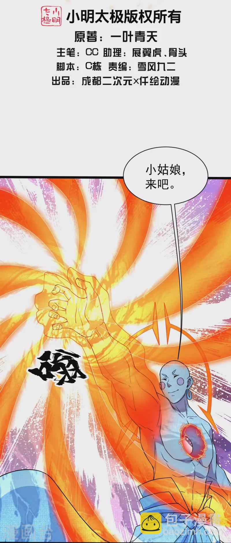 第258话 以命换命！-第265话