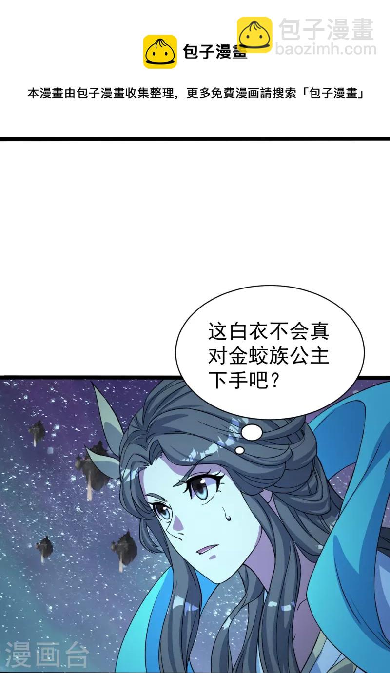 第258话 以命换命！-第265话