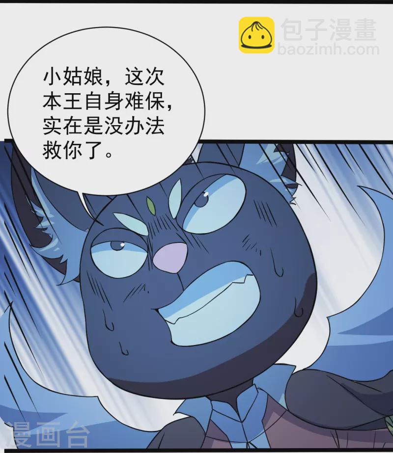 第258话 以命换命！-第265话