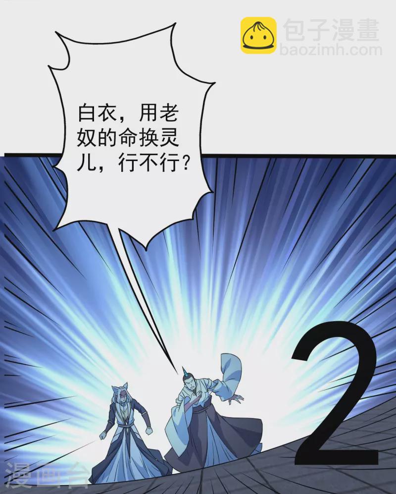 第258话 以命换命！-第265话
