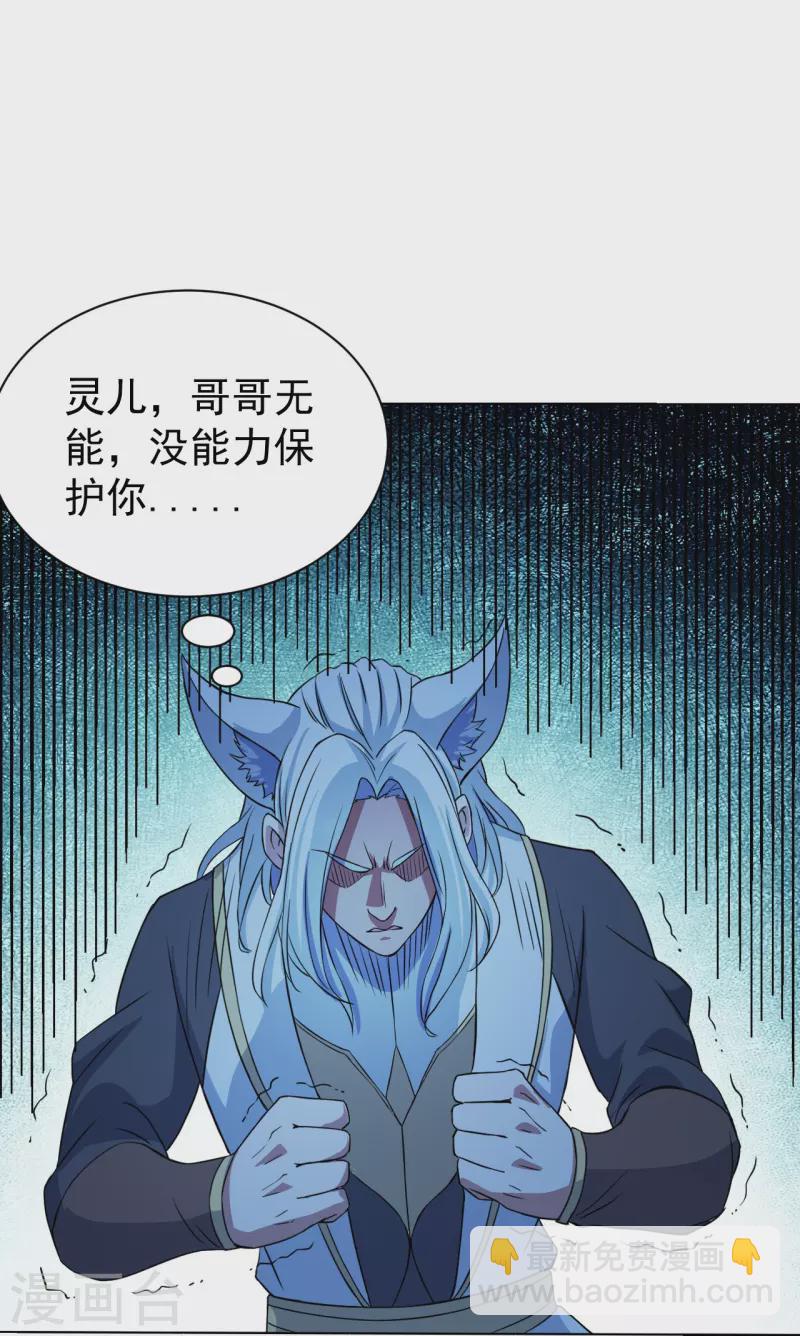 第258话 以命换命！-第265话