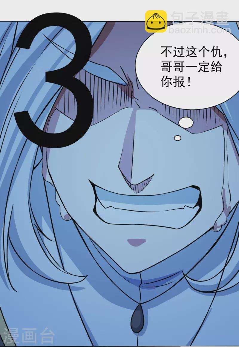 第258话 以命换命！-第265话